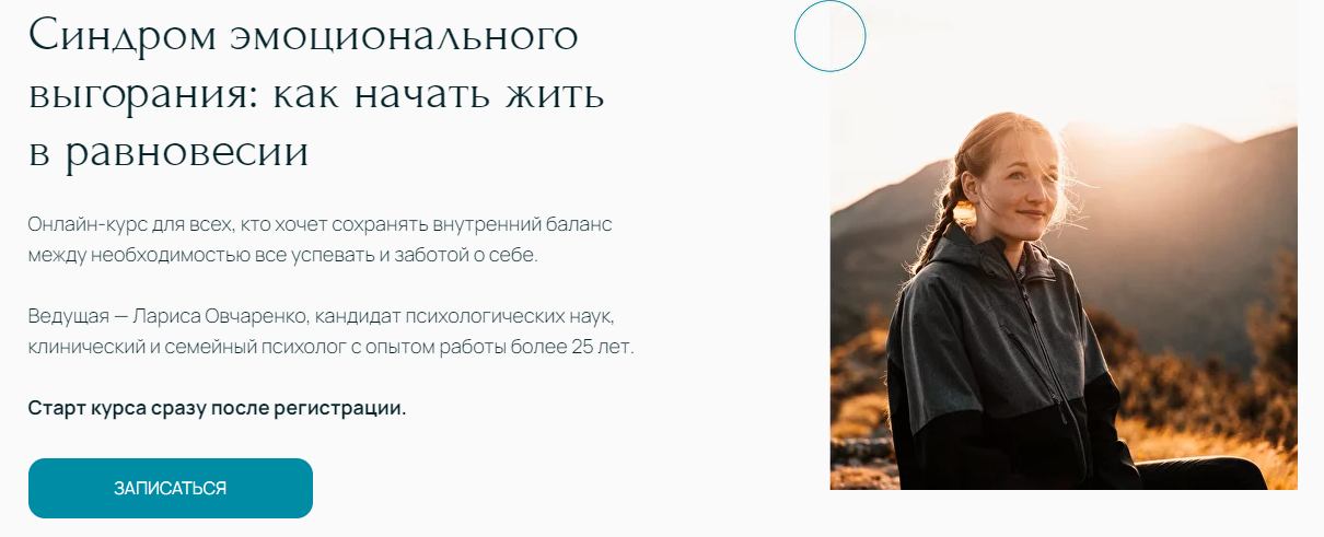 [Лариса Овчаренко] Синдром эмоционального выгорани_0.png